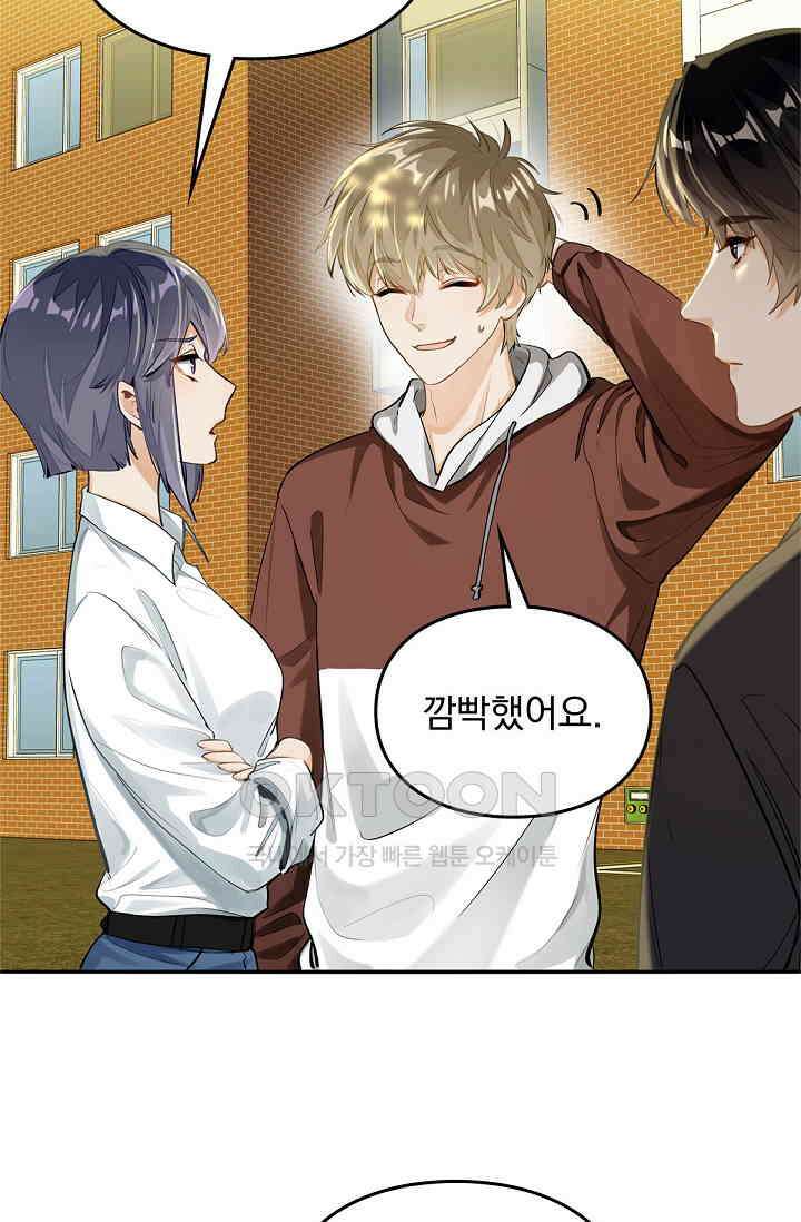 너의 페로몬이 좋아 3화 6