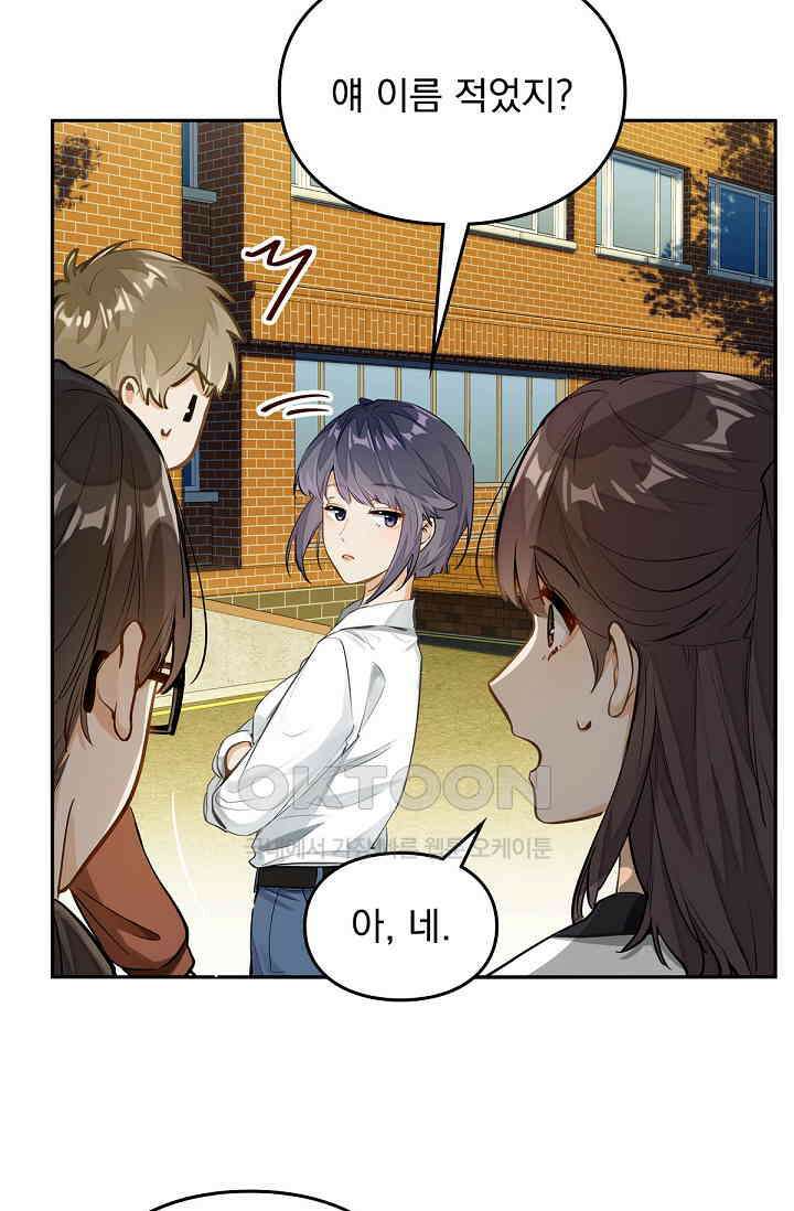 너의 페로몬이 좋아 3화 7