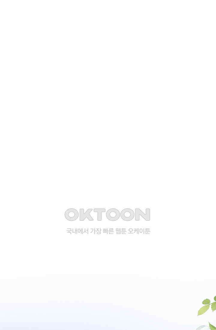 너의 페로몬이 좋아 3화 13