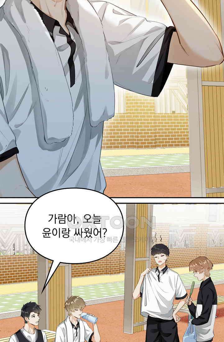너의 페로몬이 좋아 3화 16
