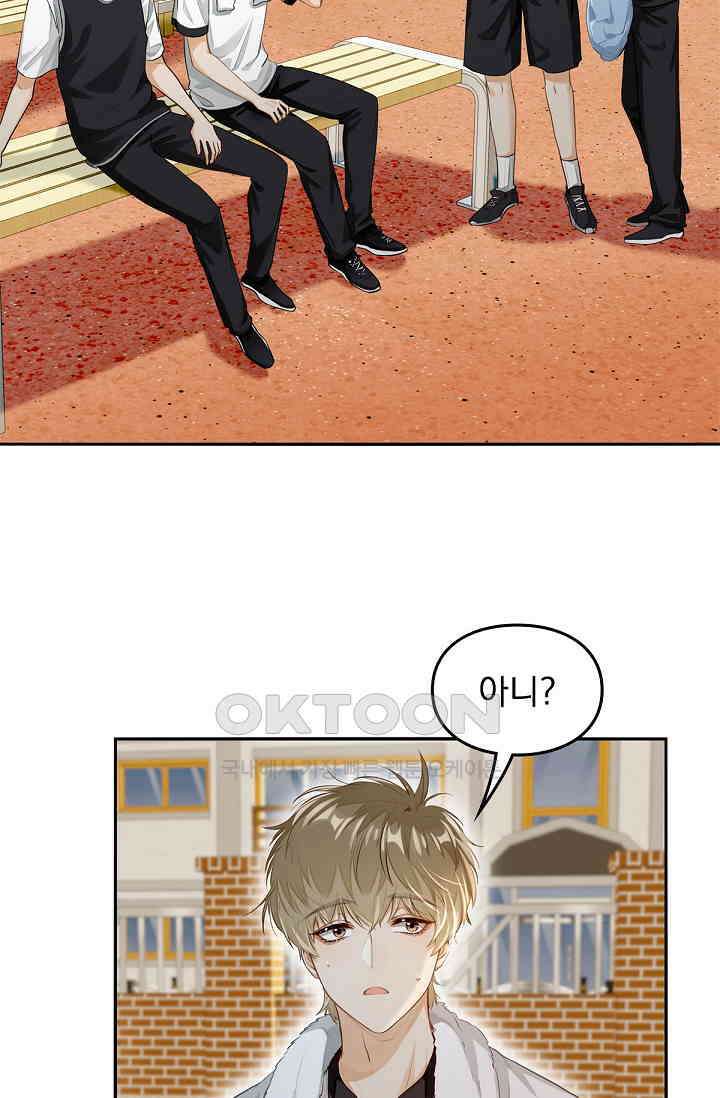 너의 페로몬이 좋아 3화 17