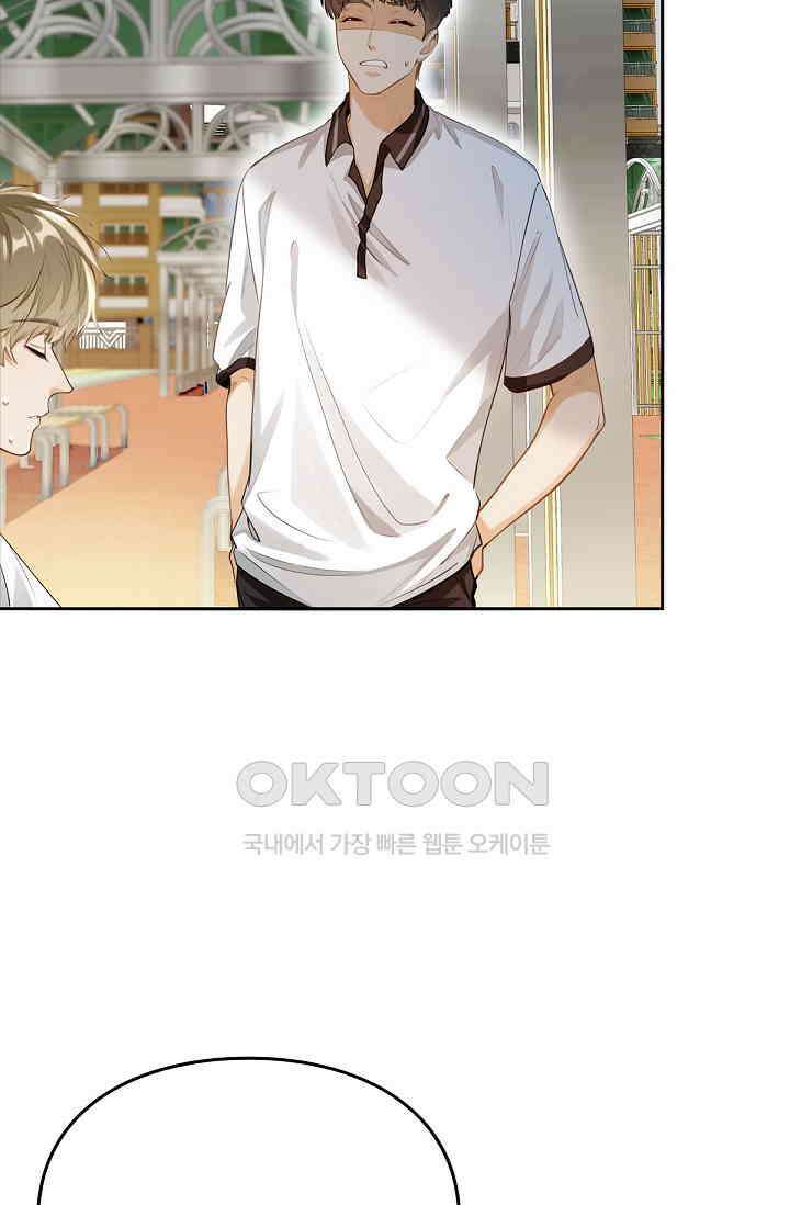 너의 페로몬이 좋아 3화 19