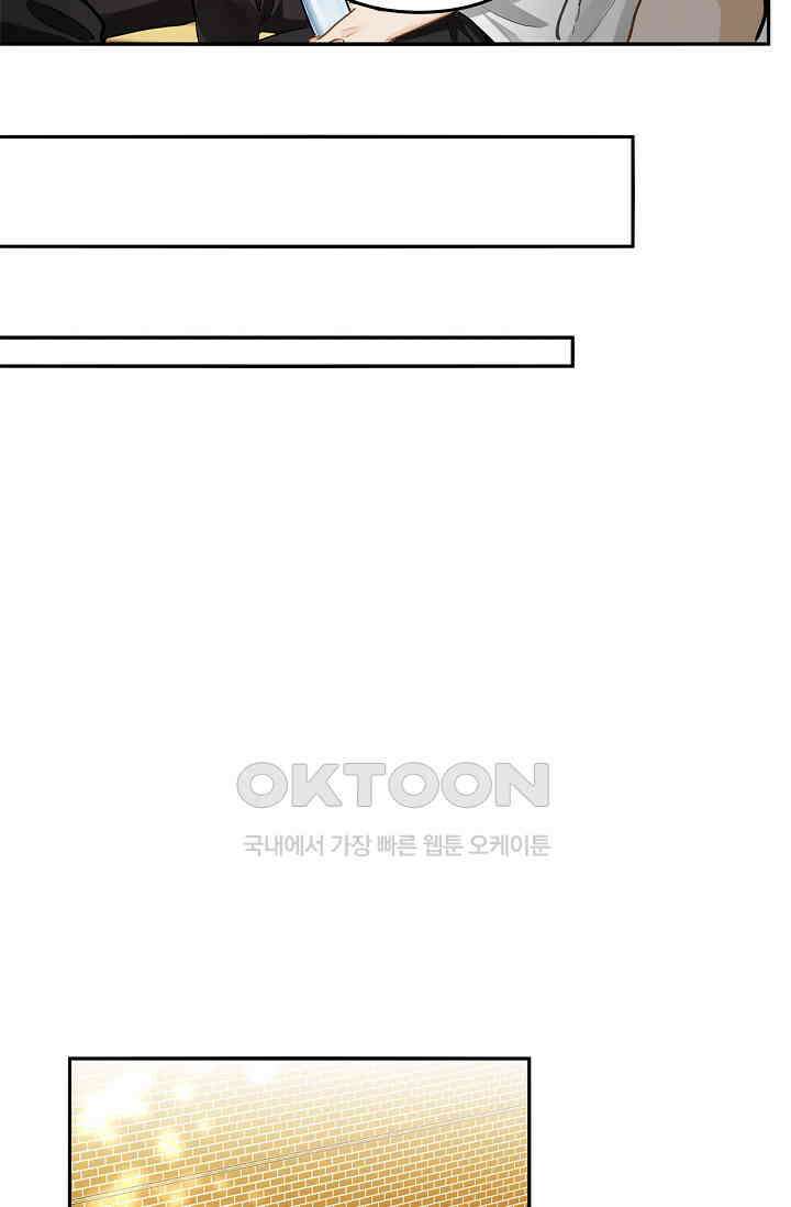 너의 페로몬이 좋아 3화 23