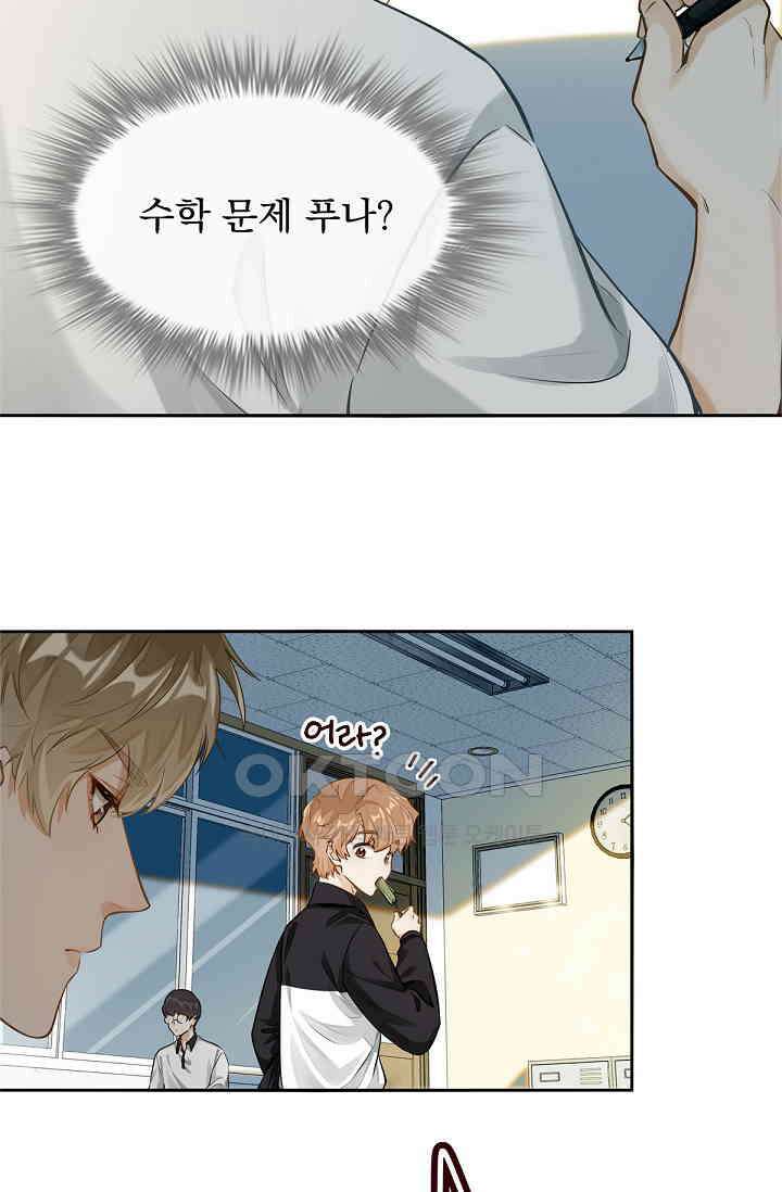 너의 페로몬이 좋아 3화 28