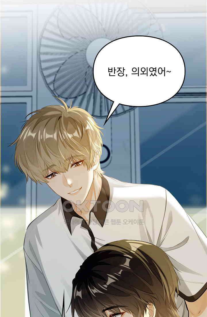 너의 페로몬이 좋아 3화 30