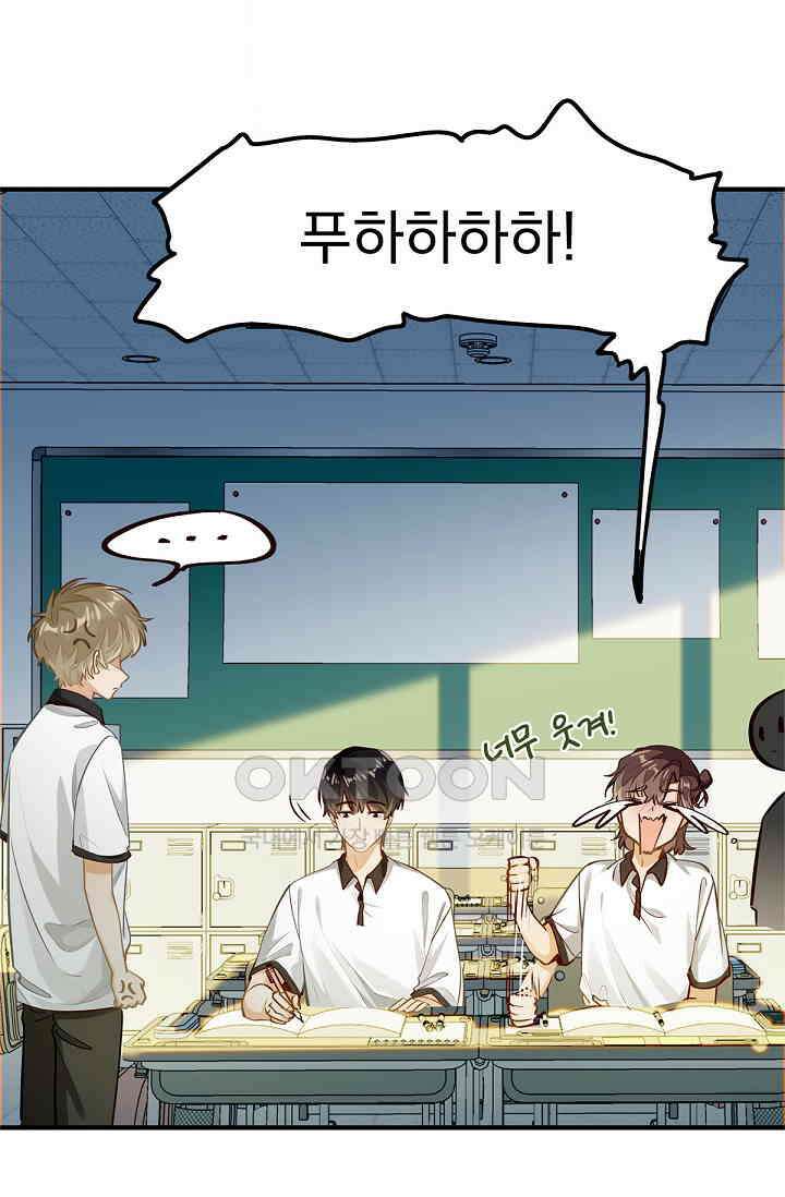 너의 페로몬이 좋아 3화 35