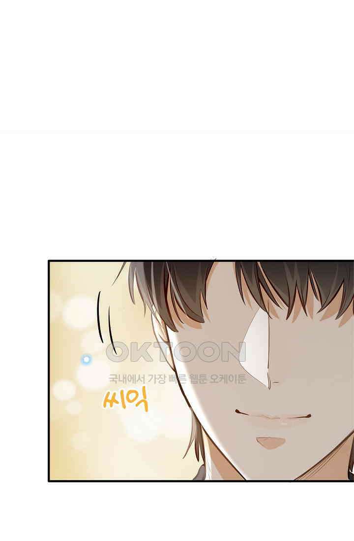 너의 페로몬이 좋아 3화 37