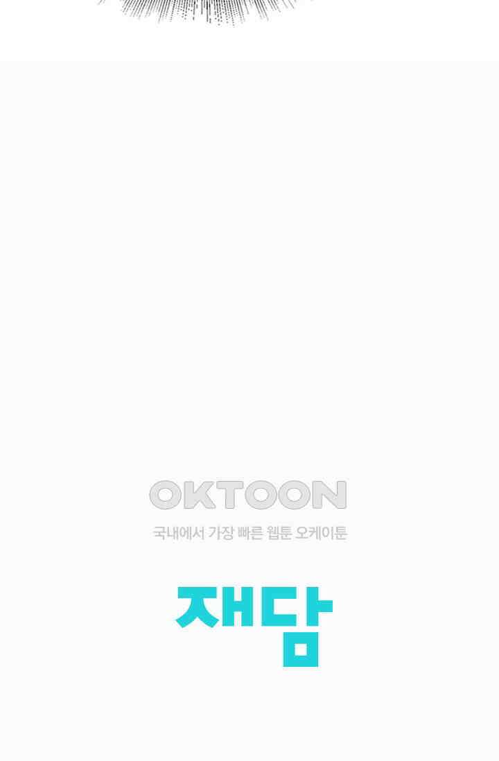 너의 페로몬이 좋아 3화 49