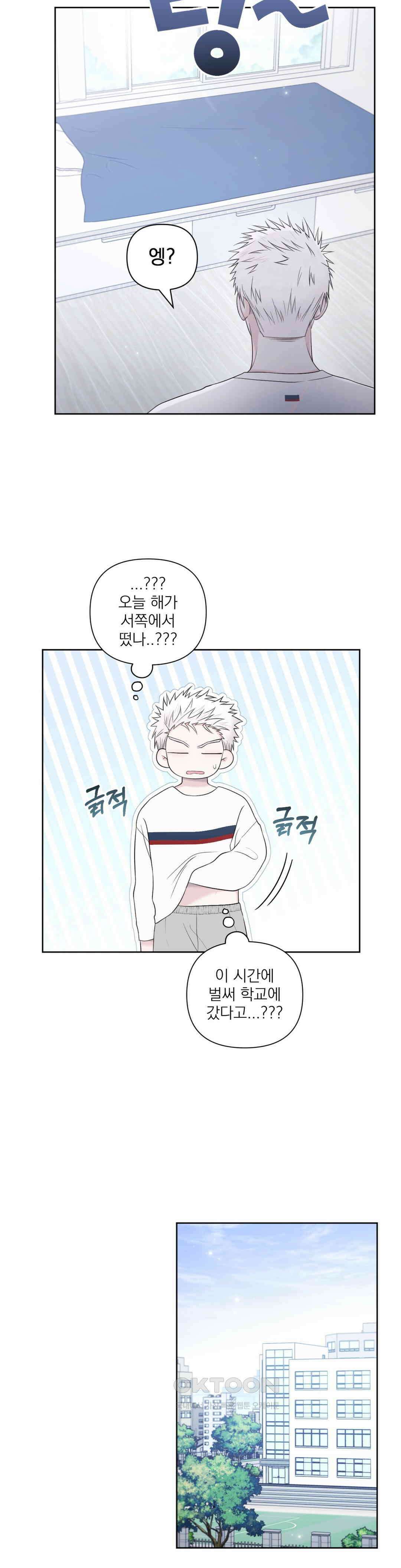 시선 끝, 30도 52화 2