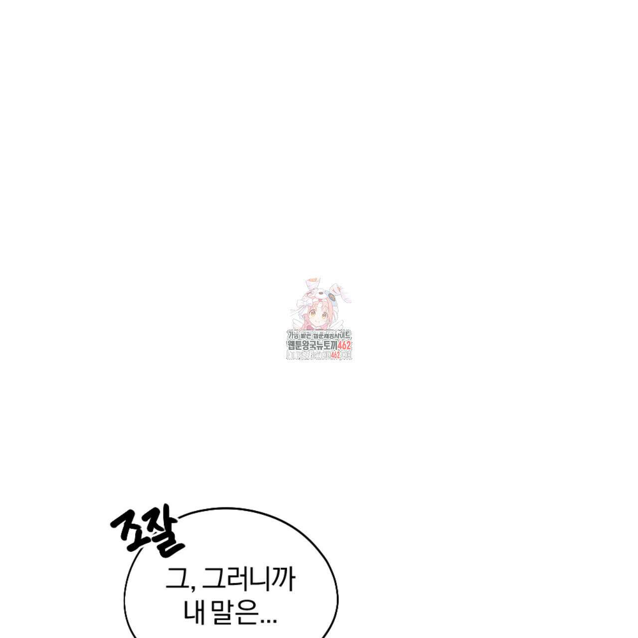 시나브로 9화 1