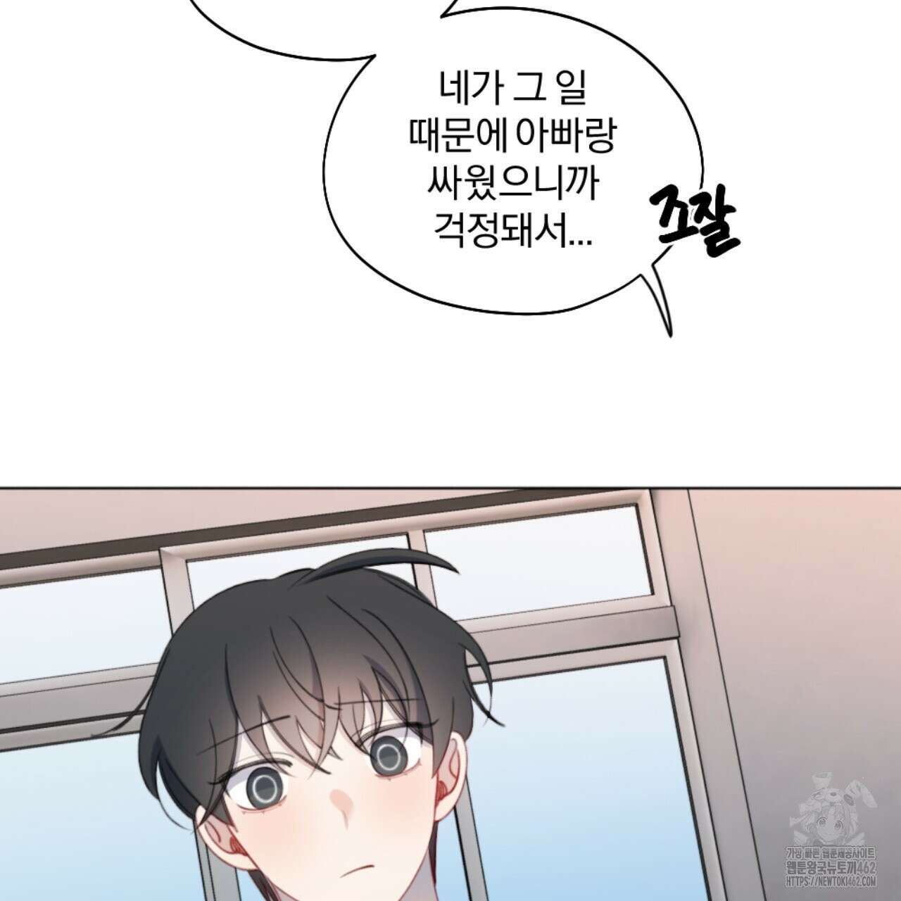시나브로 9화 2