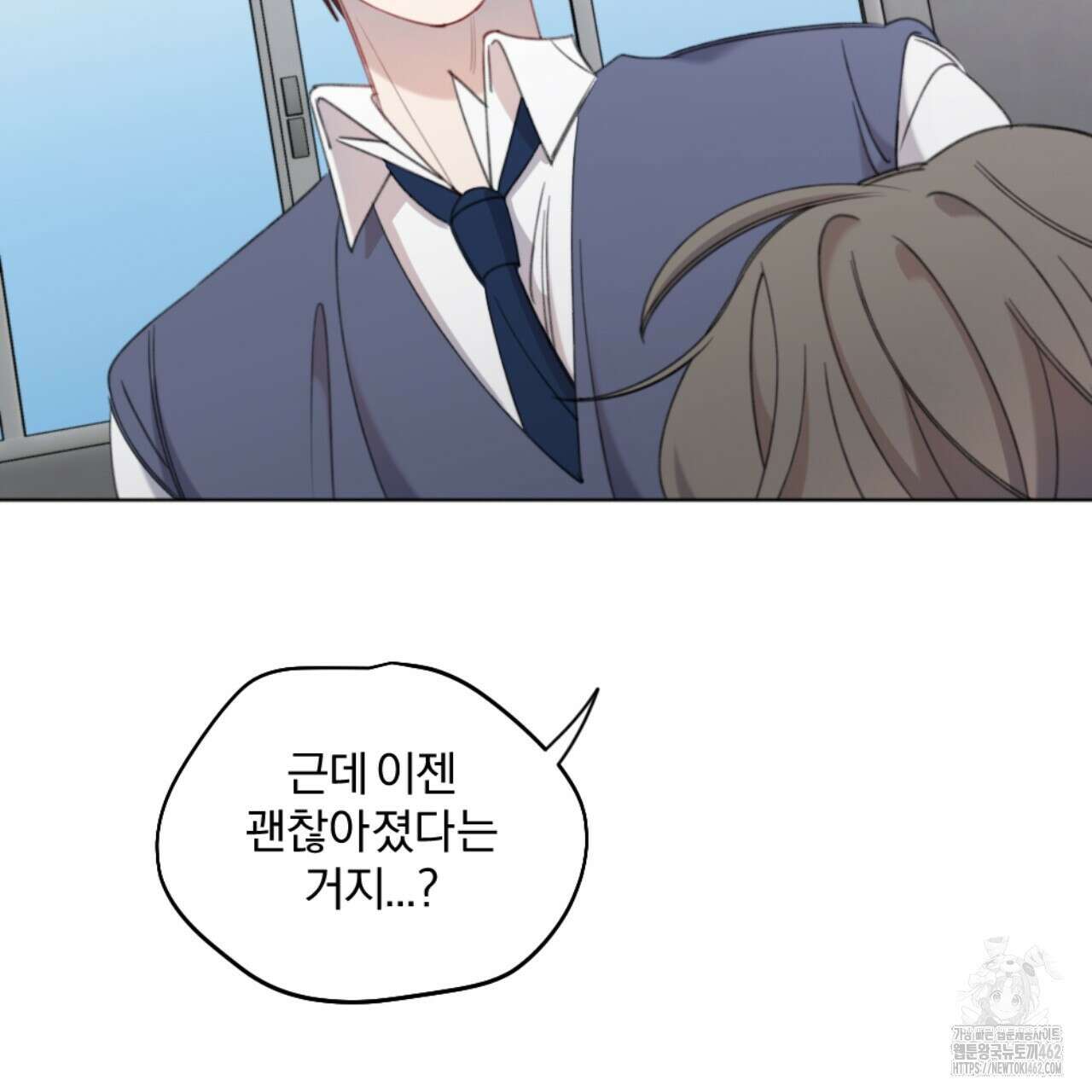 시나브로 9화 3