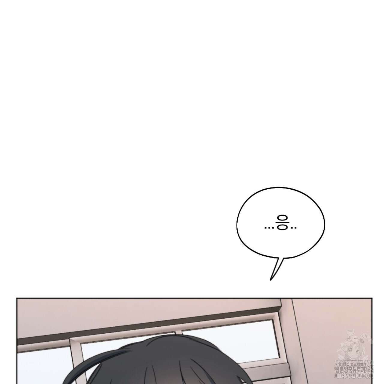 시나브로 9화 4