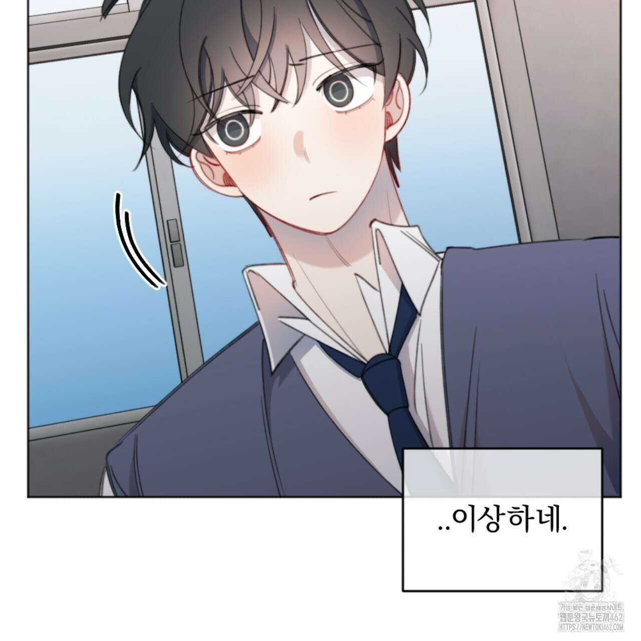 시나브로 9화 5