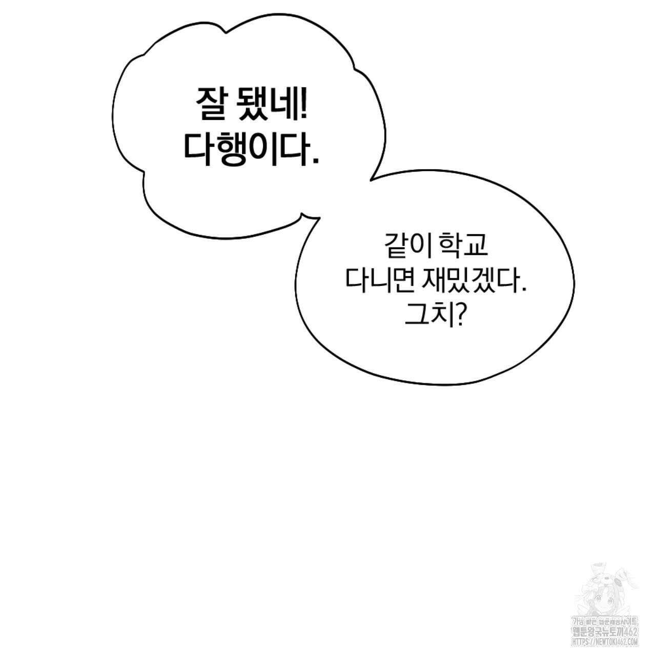 시나브로 9화 6