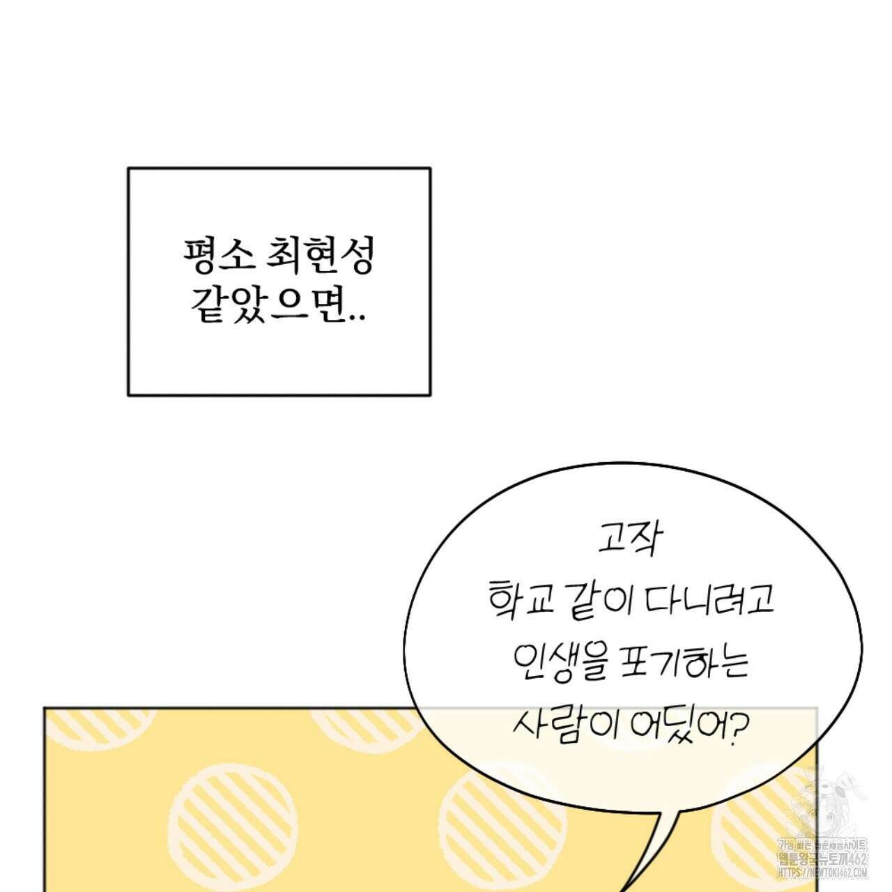 시나브로 9화 7