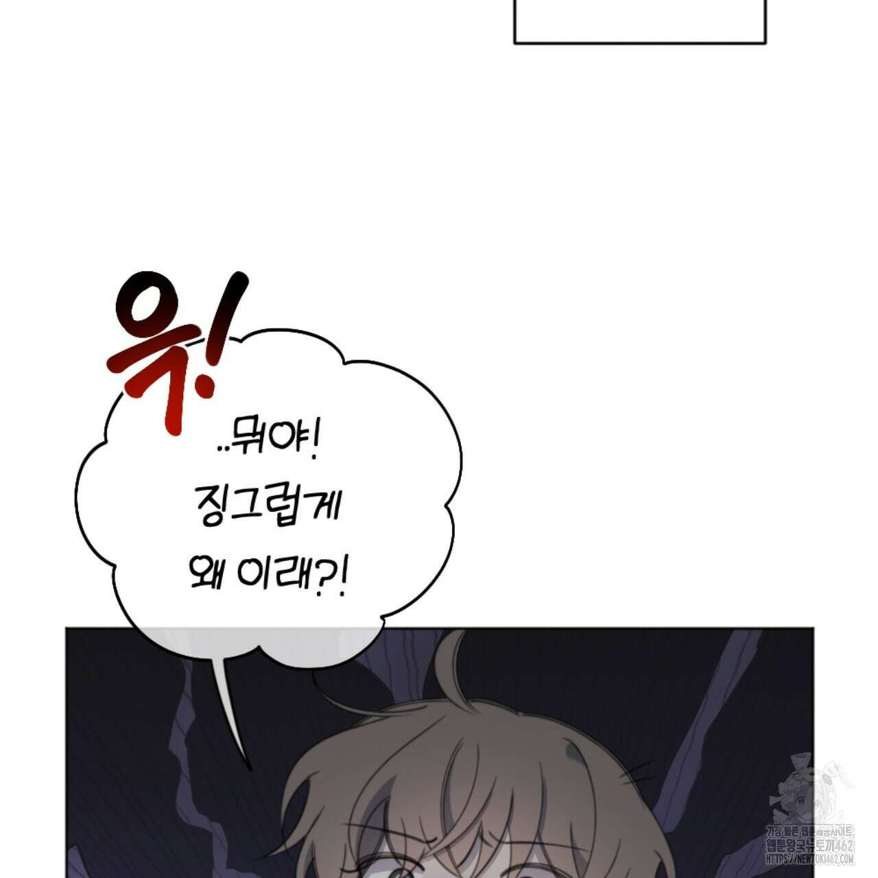 시나브로 9화 9