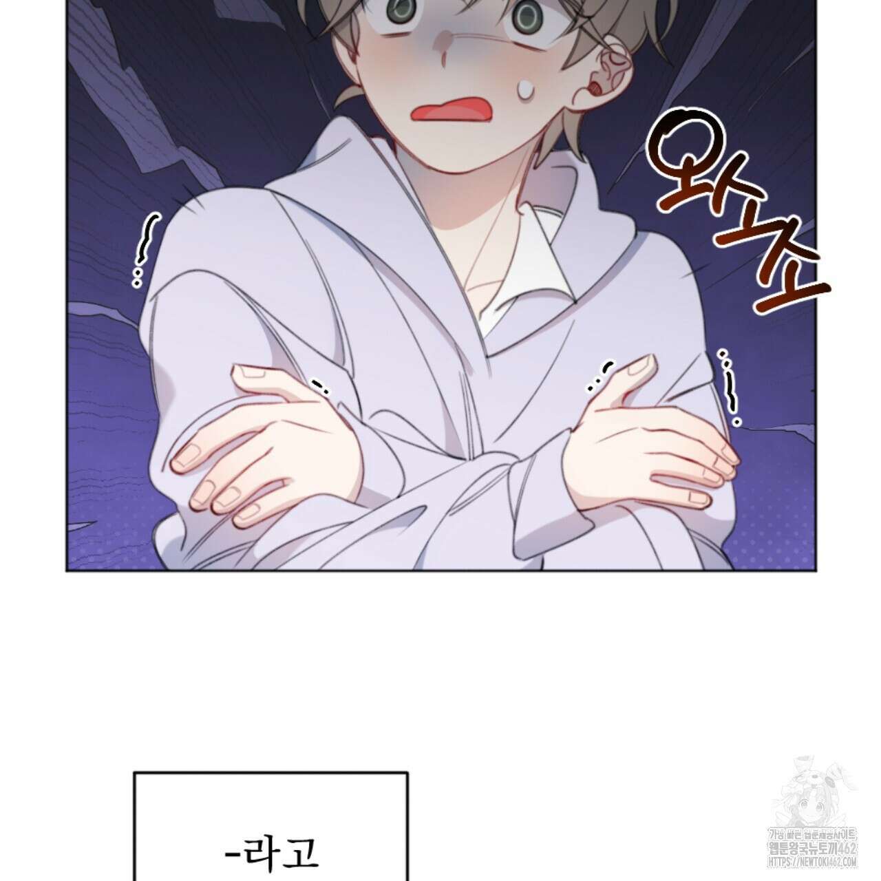 시나브로 9화 10