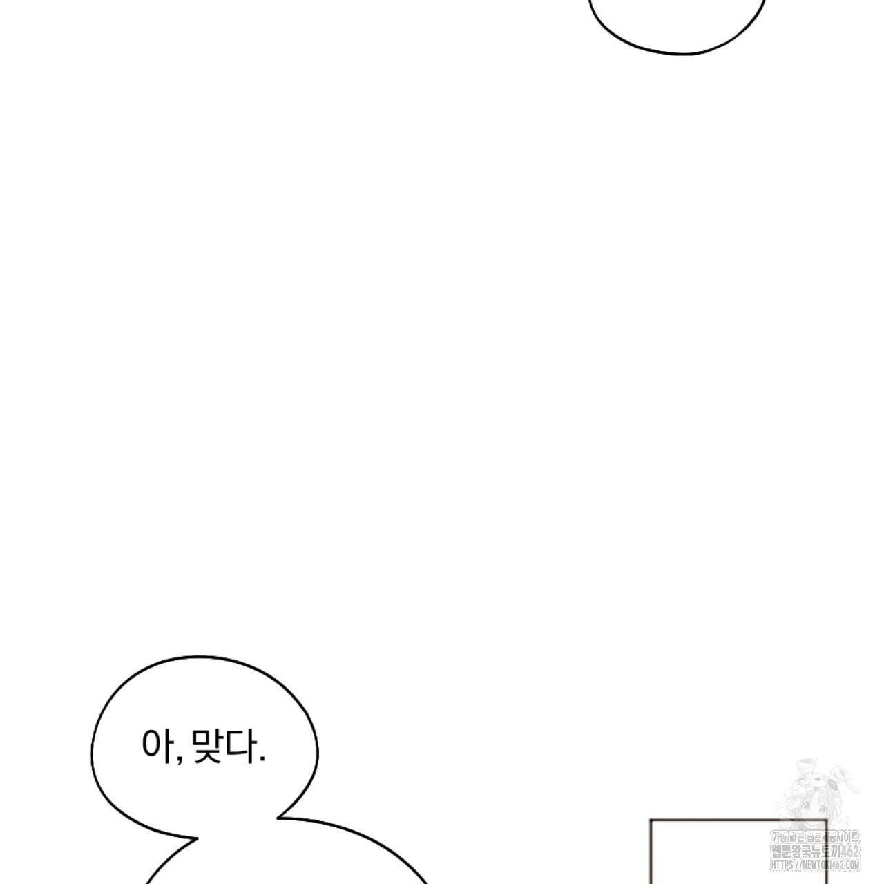 시나브로 9화 19