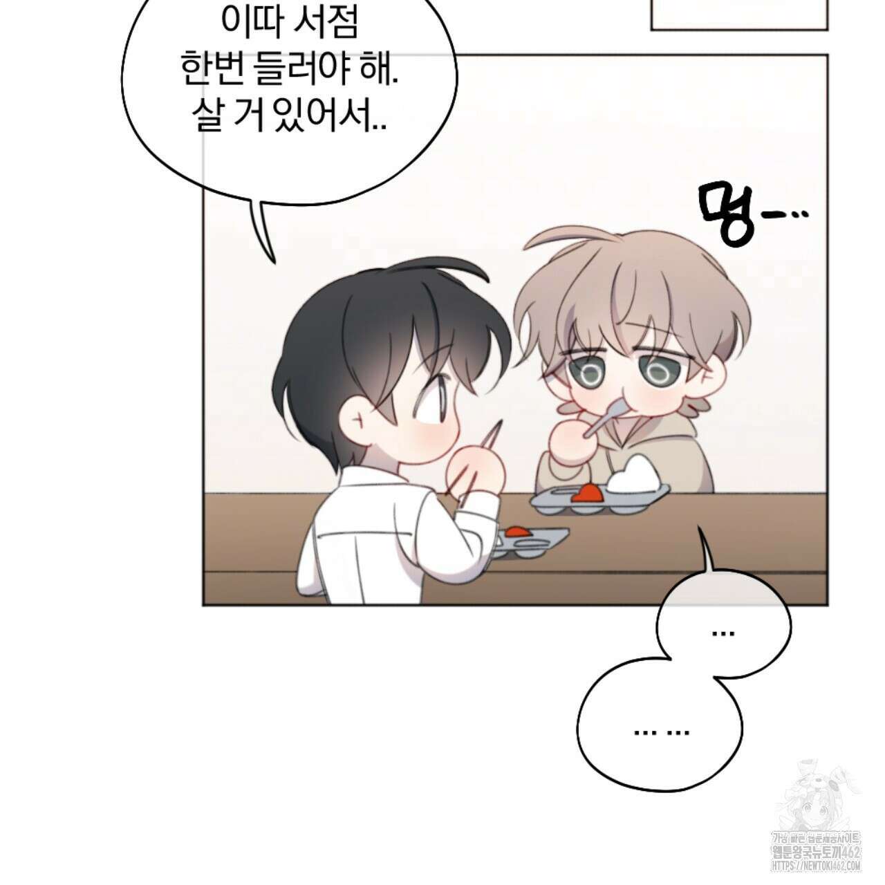 시나브로 9화 20