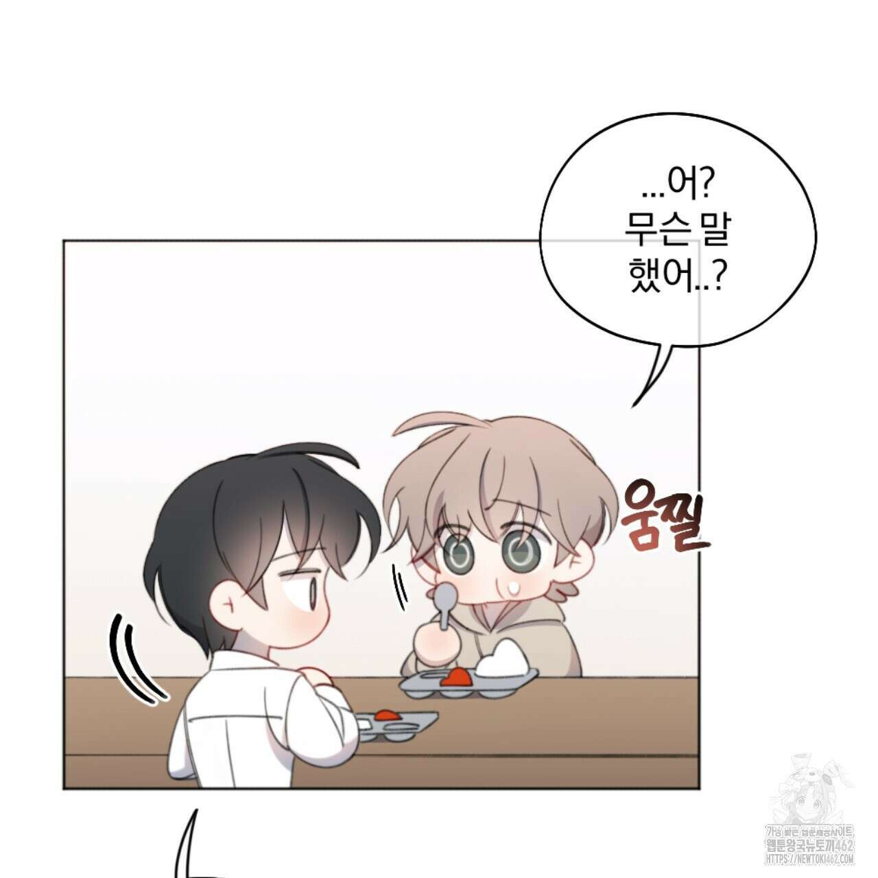 시나브로 9화 21