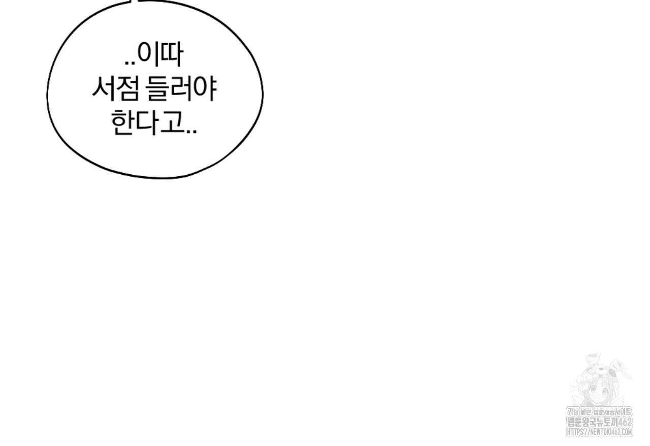 시나브로 9화 22