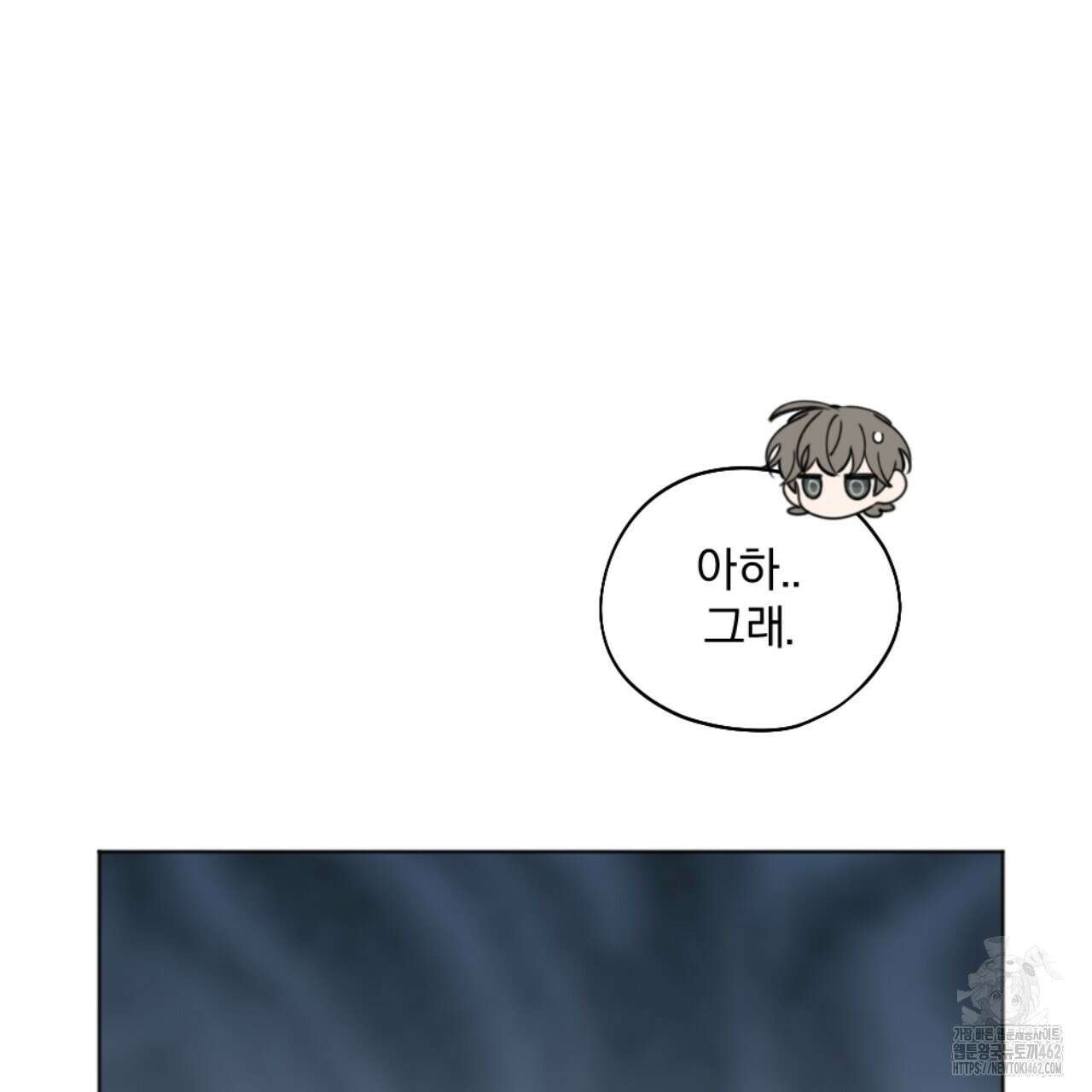 시나브로 9화 23