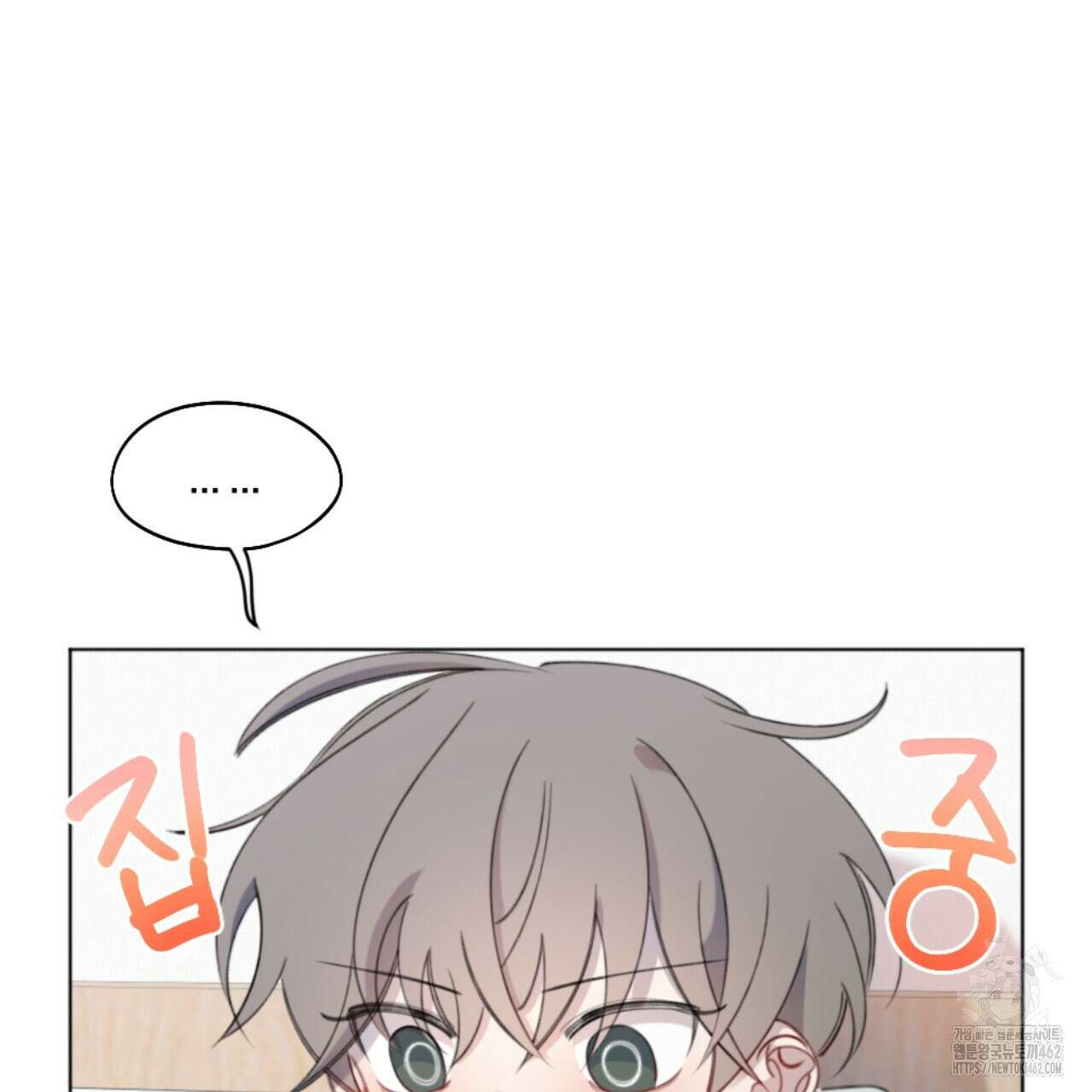 시나브로 9화 29