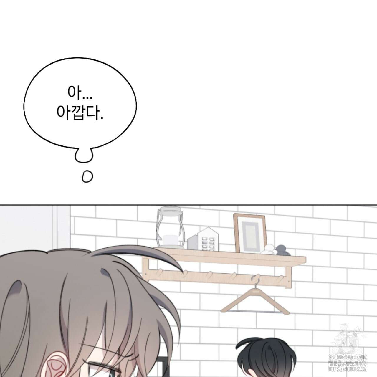 시나브로 9화 33