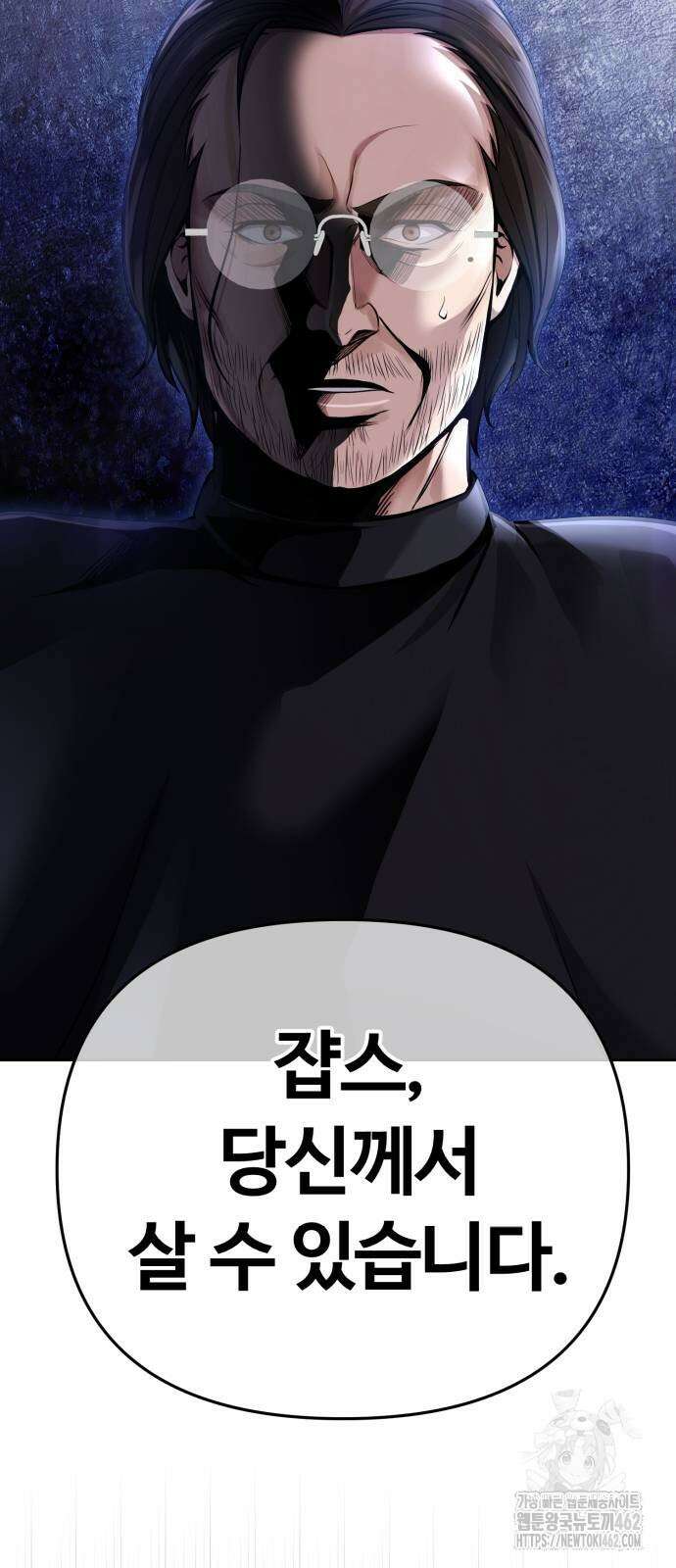 신입사원 김철수 70화 7