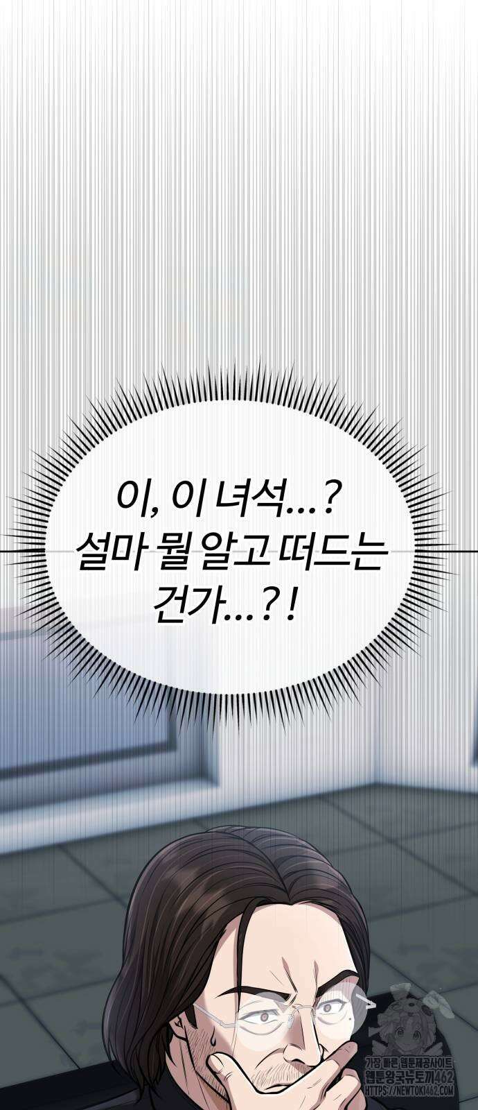 신입사원 김철수 70화 8