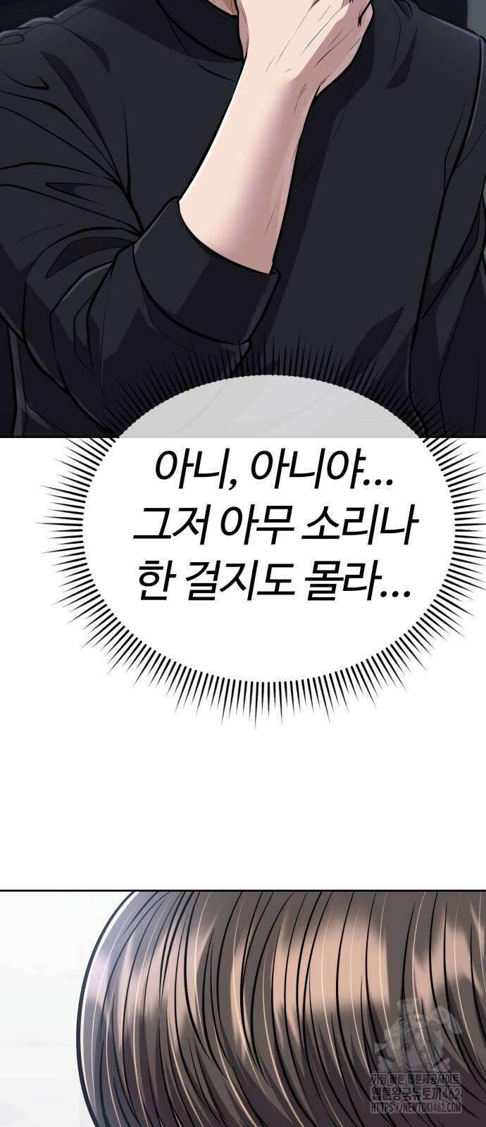 신입사원 김철수 70화 9