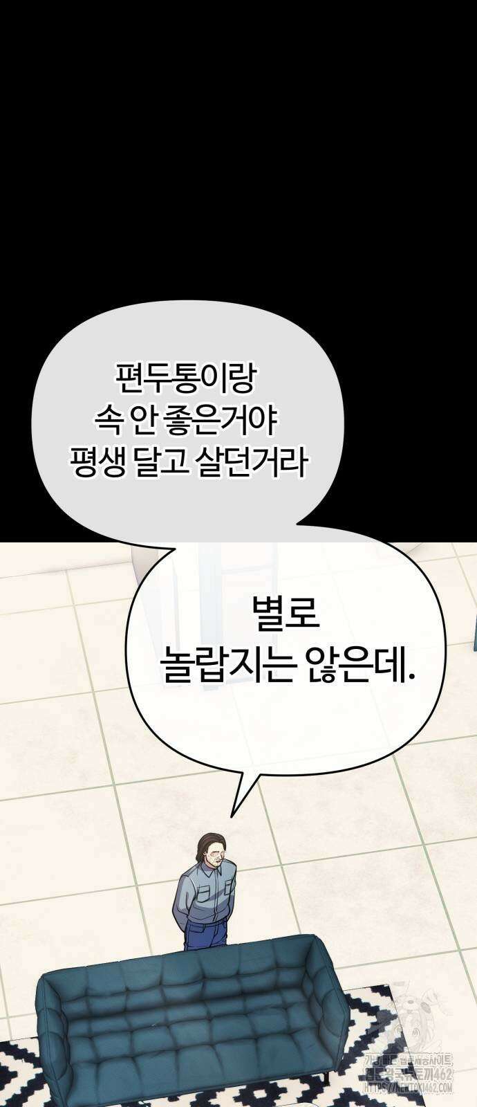 신입사원 김철수 70화 13
