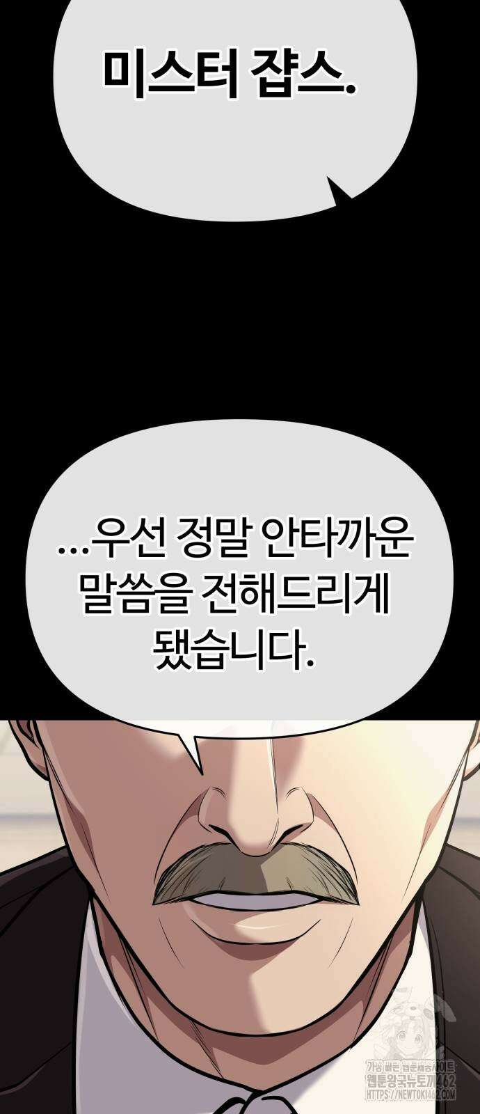신입사원 김철수 70화 18