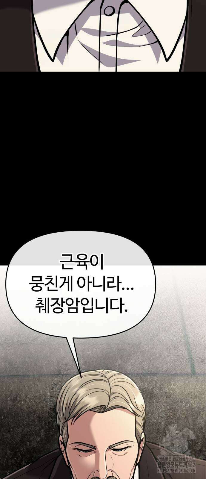 신입사원 김철수 70화 19