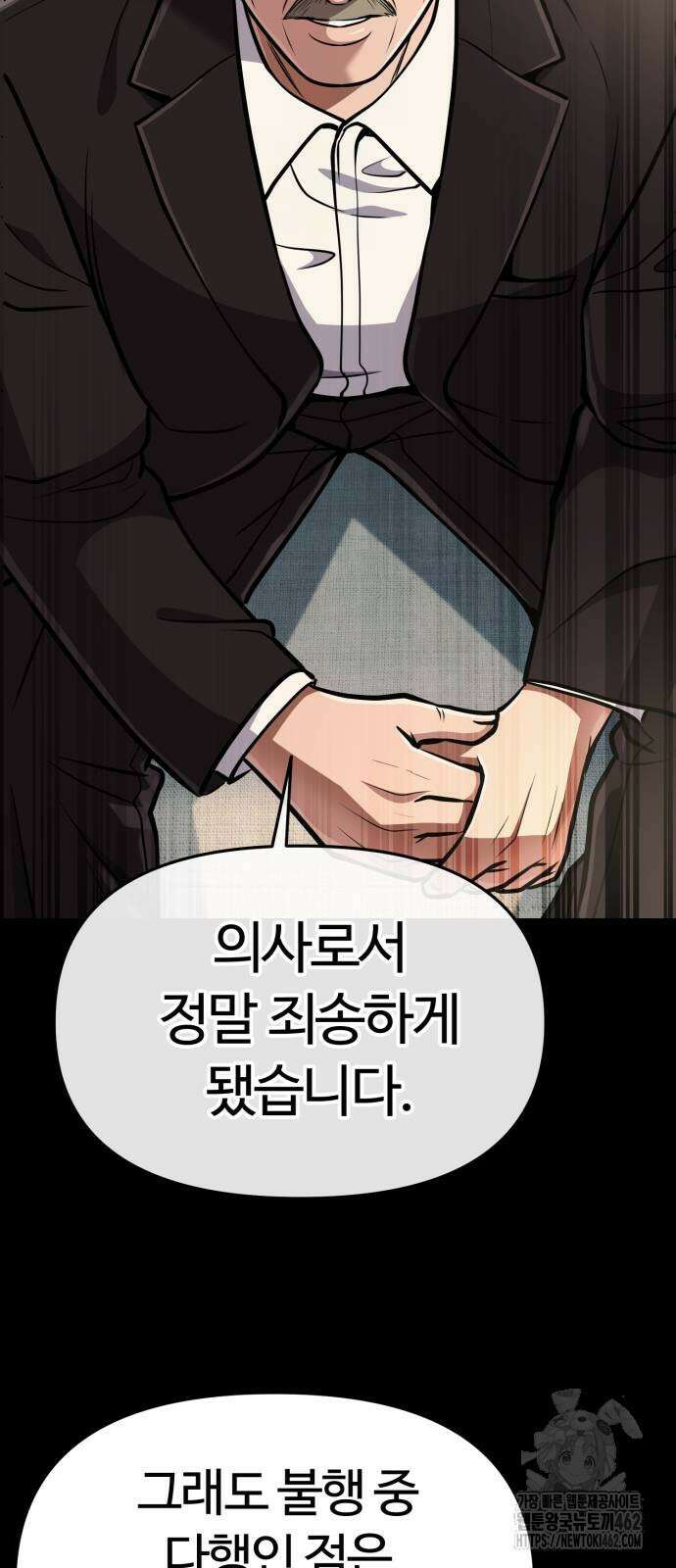 신입사원 김철수 70화 20