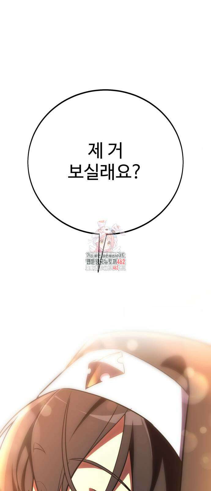 아카데미 플레이어를 죽였다 54화 1