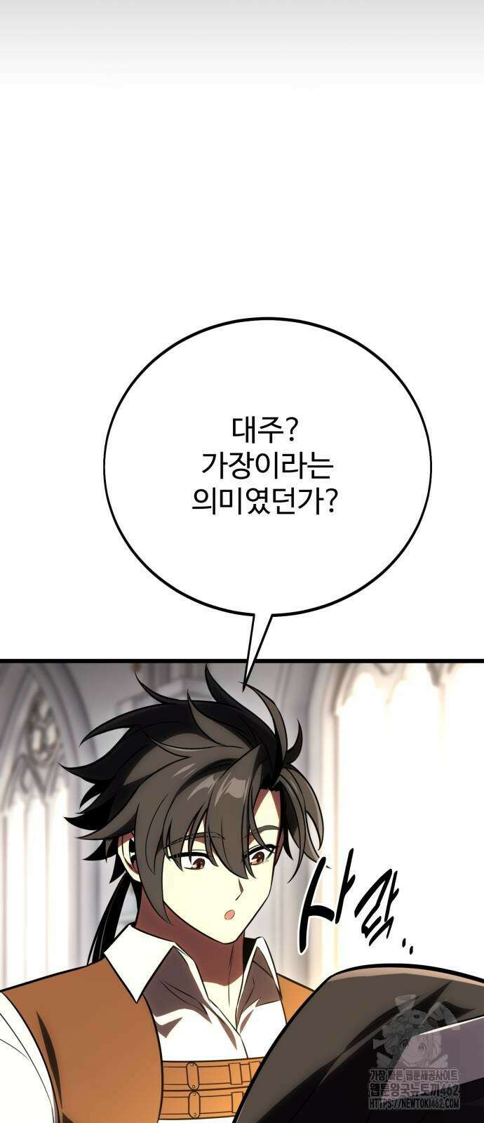 아카데미 플레이어를 죽였다 54화 16
