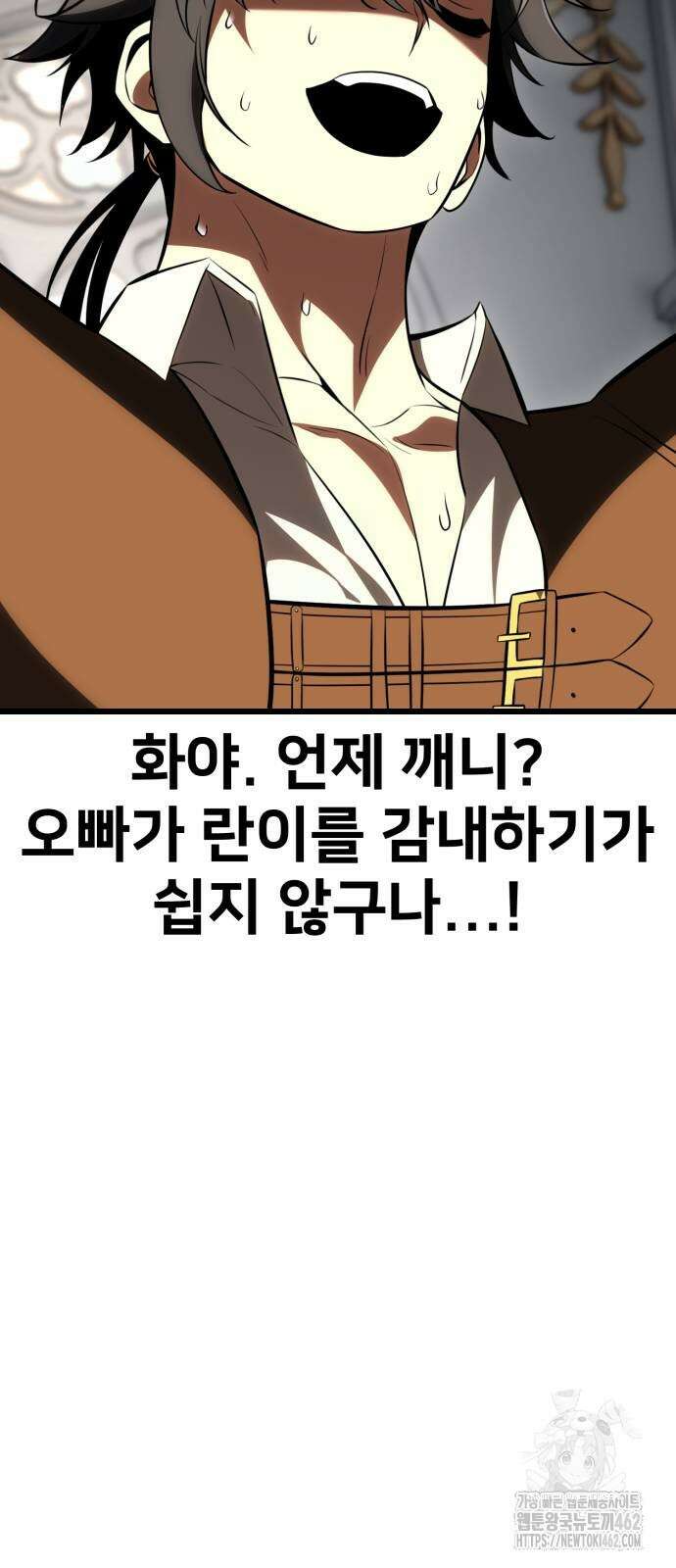 아카데미 플레이어를 죽였다 54화 20