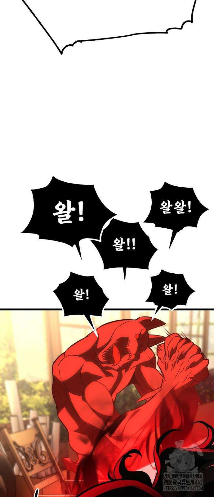 아카데미 플레이어를 죽였다 54화 23