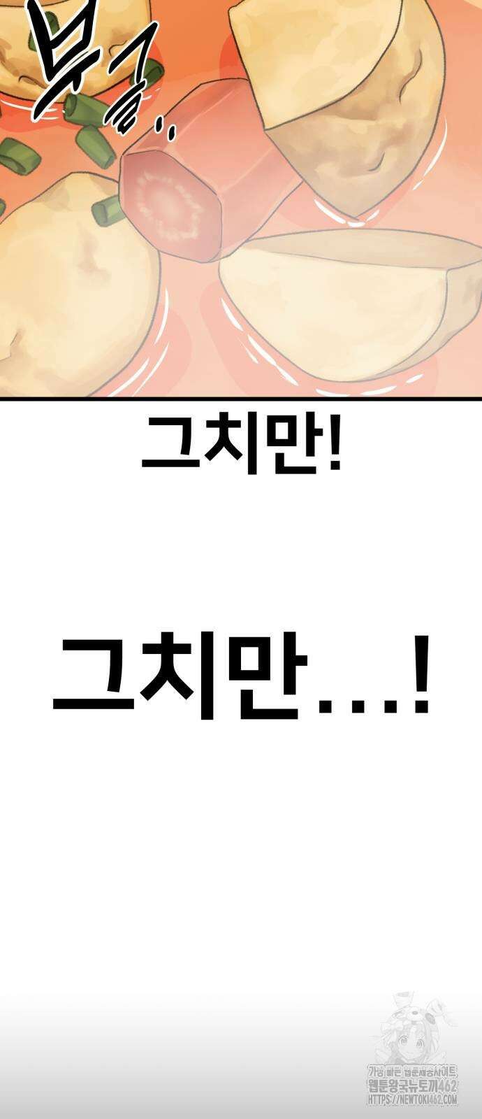 아카데미 플레이어를 죽였다 54화 26