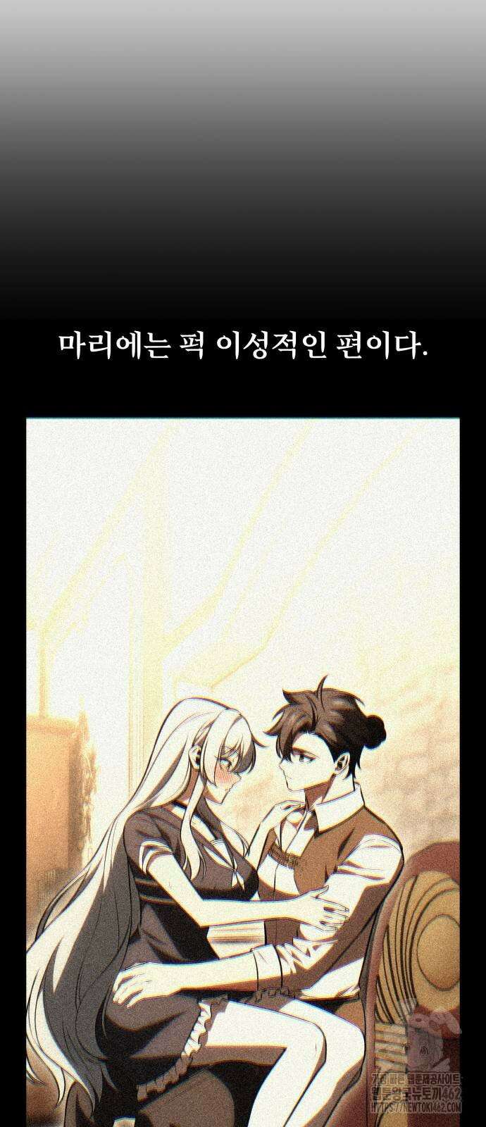 아카데미 플레이어를 죽였다 54화 27
