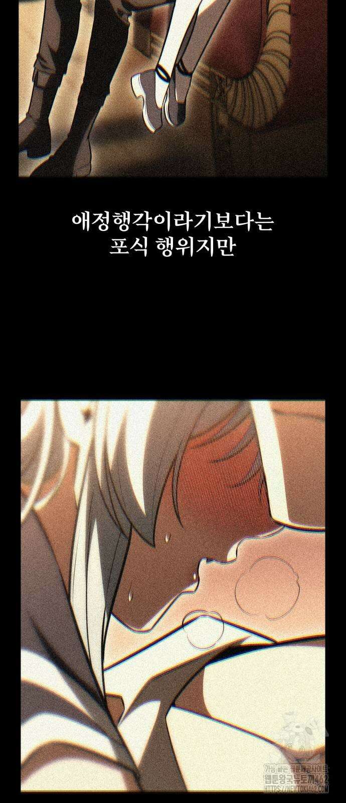 아카데미 플레이어를 죽였다 54화 28