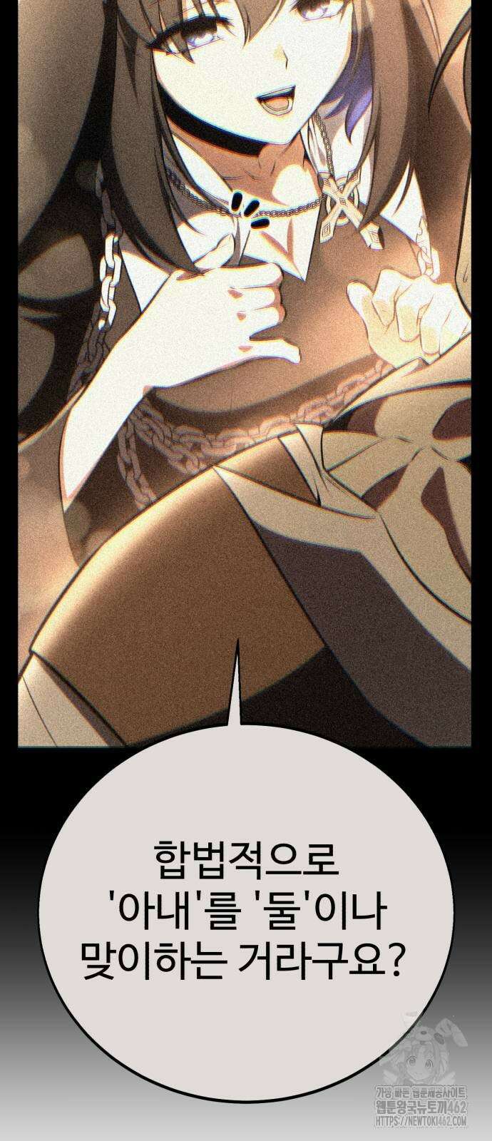 아카데미 플레이어를 죽였다 54화 30
