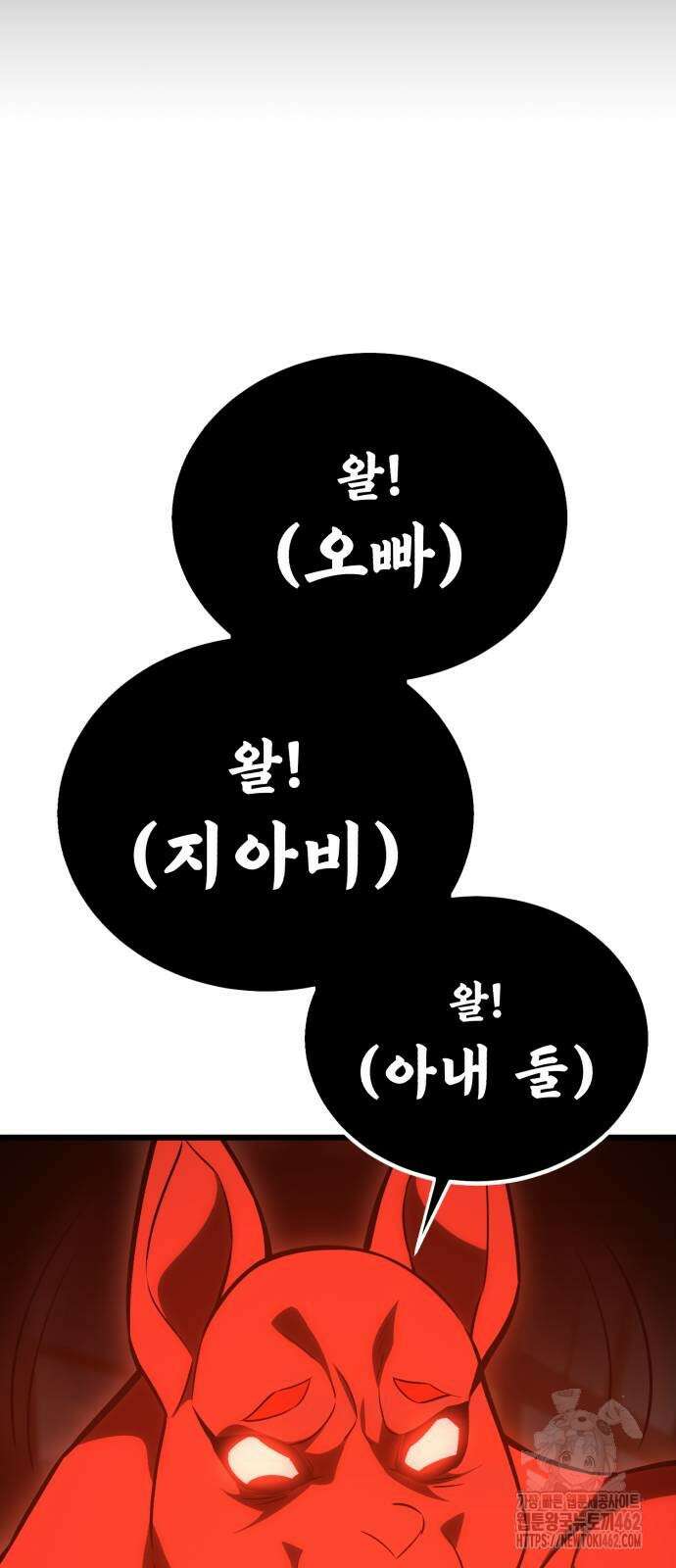 아카데미 플레이어를 죽였다 54화 31