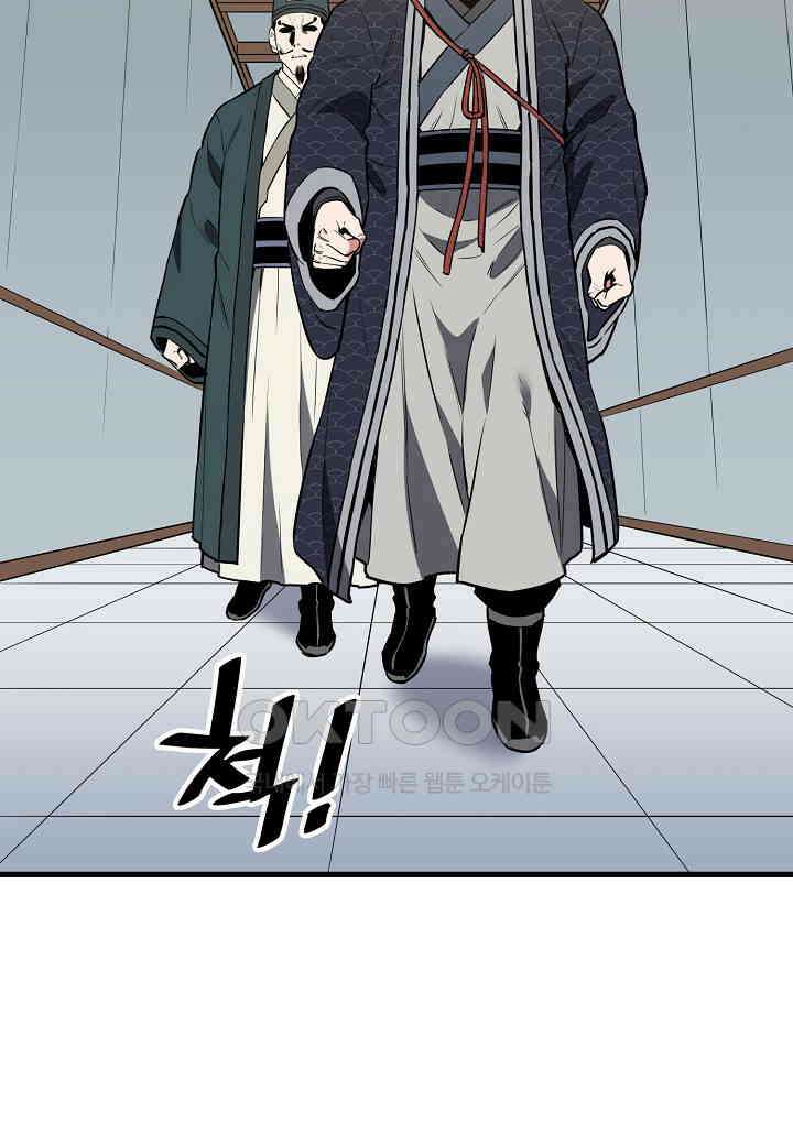 대도오 - 54화 4