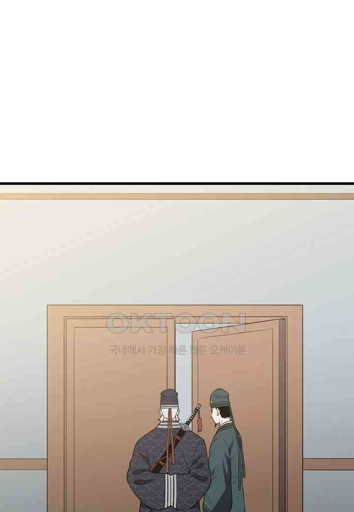 대도오 - 54화 8