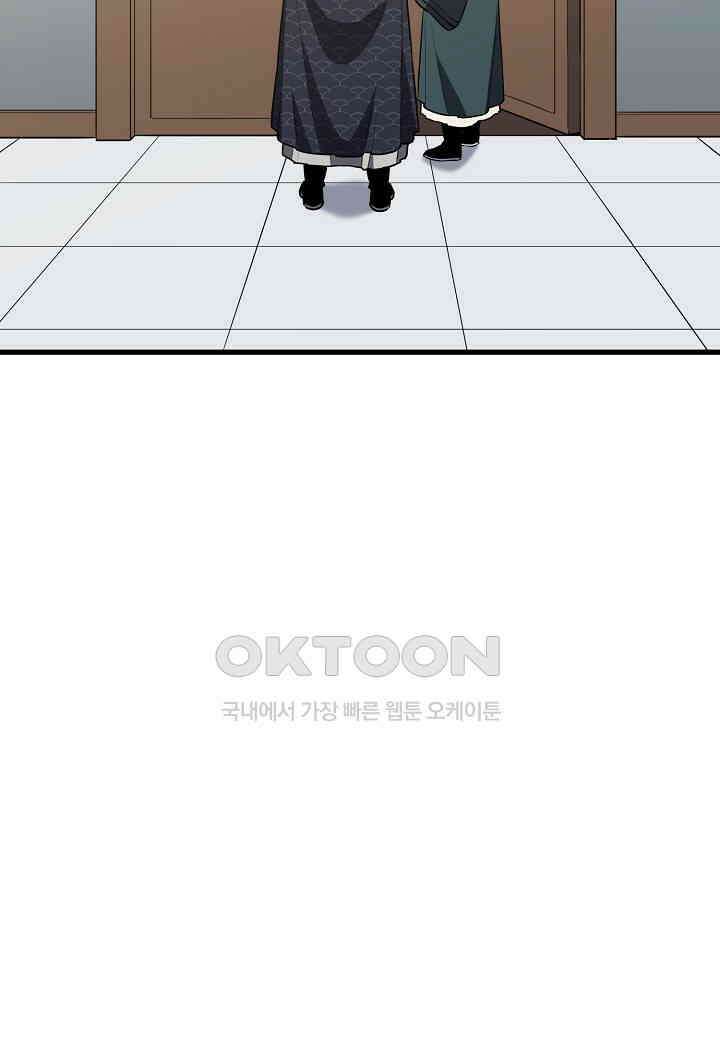 대도오 - 54화 9