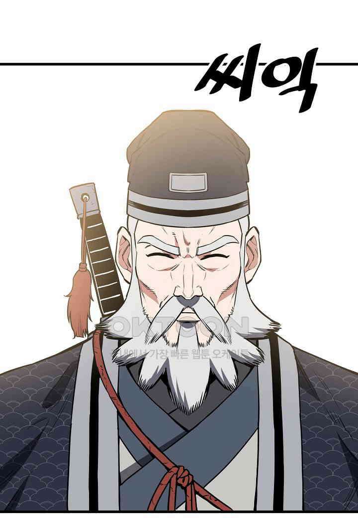 대도오 - 54화 11