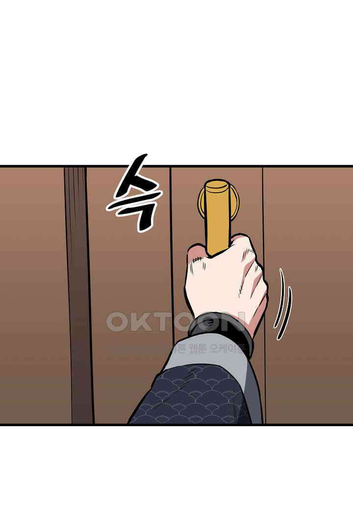 대도오 - 54화 12